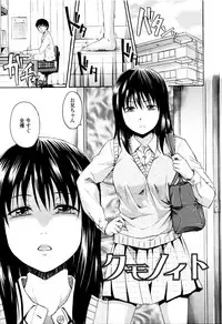 [Tsuruta Bungaku] Kakure Koto