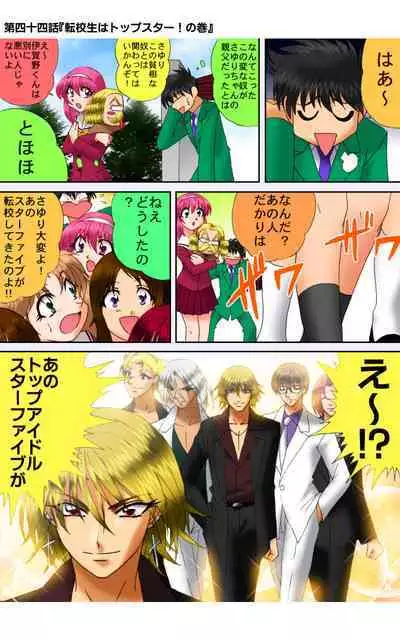 ハイスクールプリンス