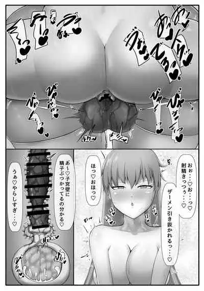 Futa Ojōsama no Asadachi o Muhyōjō Meido ga Sei Shori Suru Manga