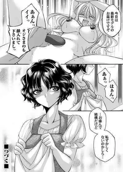 COMIC Magnum Vol. 175