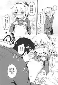 (C94) [Haniya (Hanini)] Ippai Amaete Ii no desu wa yo (THE IDOLM@STER CINDERELLA GIRLS) [Chinese]