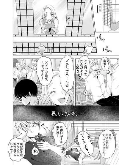 [deko ga areba boko ga aru.] Yankee Kareshi no Onna o Ore no Chinpo de Wakaraseru.