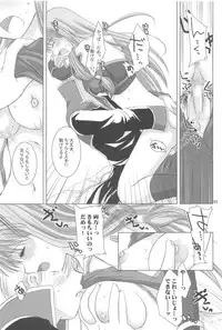 (ComiComi8) [Ponkotsu Works] Quagmire no Chuushin de, Shuuchuuryoku Koujou to Sakebu (Ragnarok Online)