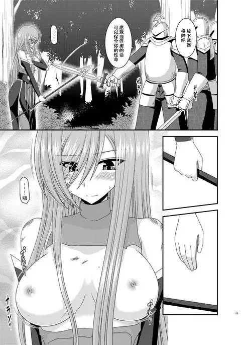 Melon ga Chou Shindou! R9