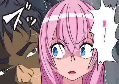 [Yomogipaha] Gakuen Bidanshi Gaiden 2 Kasshoku Otokonoko wa Class no Inkya ni Kanojo o Netorare Jibun made Mesu Ochi Saserarete Shimatta.[momo个人汉化]