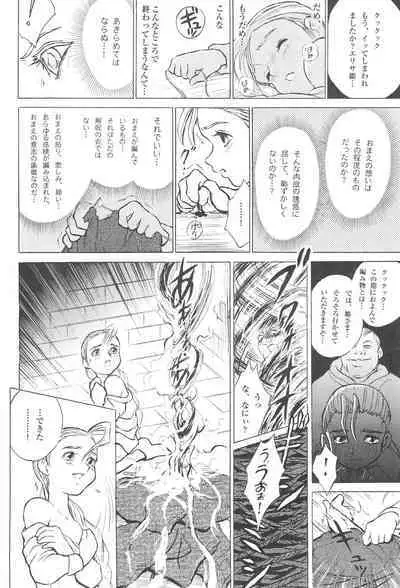 Tousaku Douwa-shuu 6.0 No no Hakuchou