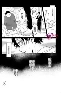 (FALL OF WALL7) [Hokoushayou Shingou (Aca)] Hangyaku Unmei (Shingeki no Kyojin) [Chinese] [C.Pure漢化組]