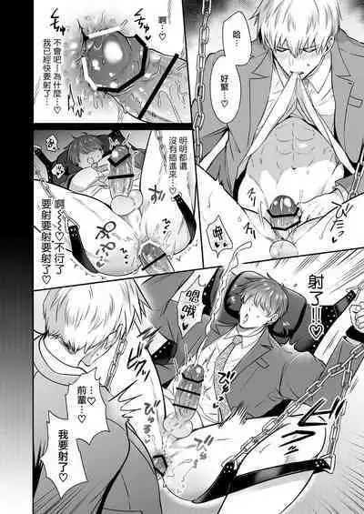 Ryman LoveHo Danshikai | 上班族爱情旅馆男子会 1 + Eros媚药篇 + 2.1+2.2