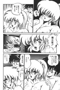 [Watanabe Wataru] Daisuki Minako sensei