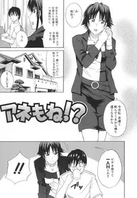 [Shunjou Shuusuke] Ichizu na Toriko - A Earnest Captive