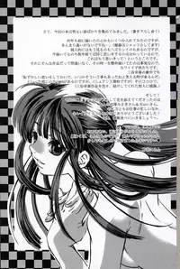 [Suika Koron] Doukyuusei Kansatsu Catalog