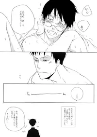 (SC34) [Sugiura (Sugiura)] Sono Kouishou (XXXHOLiC)