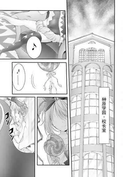 Yoru Baku Yoake Kyoku Ch. 1-8