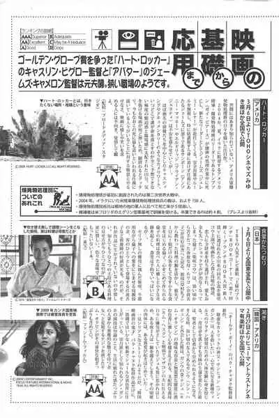 Manga Bangaichi 2010-04