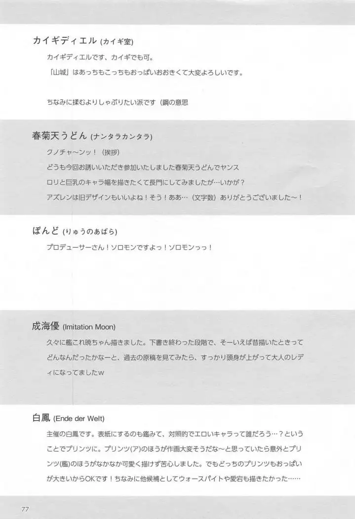 Heikou Sekai no Lovely Ships