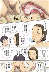 Aijou Rinkai Toppa Kazoku