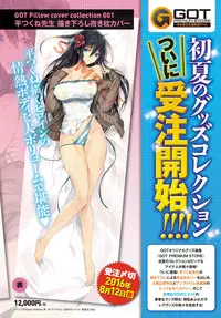 COMIC Anthurium 2016-07 [Digital]