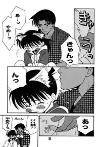 (C54) [M² COMPANY (CJ MICHALSKI)] SHOTADAY NIGHT FEVER (Detective Conan)