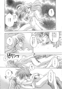 [Aranaga Hikaru] Angel Kiss