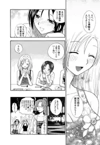 [Azuma Tesshin] Motokano 1