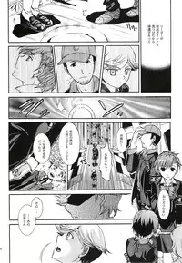 [Taiyaki Yaketa (Ikeda Shuuko)] Kimi ni Kudaku Kokoro (Persona 3 Portable)