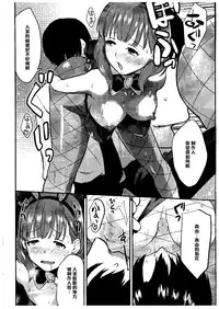 (COMIC1☆9) [Hitori no Daiyokujou (bowcan)] Sakuma Drop (THE IDOLM@STER CINDERELLA GIRLS) [Chinese] [黑条汉化]