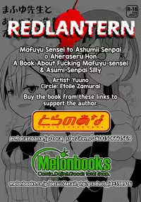 (C94) [Etoile Zamurai (Yuuno)] Mafuyu Sensei to Ashumii Senpai o Aheraseru Hon | A Book About Fucking Mafuyu-sensei & Asumi-Senpai Silly (Bokutachi wa Benkyou ga Dekinai) [English] [Redlantern]