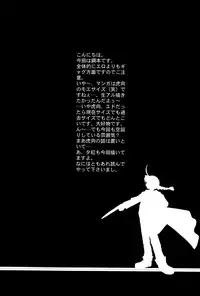 (C66) [Your's-Wow!! (Konata Hyuura)] Screw Wrench (Fullmetal Alchemist)