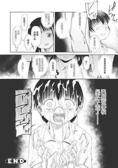 Kodomo ni Narenai Atashi-tachi | 成為不了孩子的我們