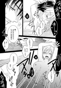 [Fukutoku Saori]Koisuru Nyotaika Chuuihou-Onna no ko no karada de nuresugiyabai-! Chapter 1 ichiban no shinyuu no...hazu