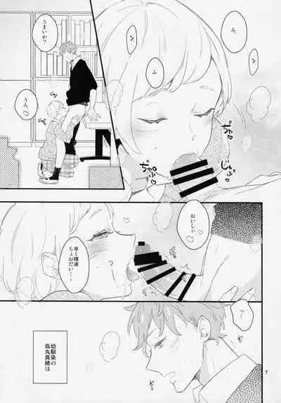 (COMITIA122) [99mg (Coconoe Ricoco)] Inma na Osananajimi ni Furimawasarete Imasu.