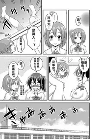 [Soramune (Yuzu Ramune)] Hentai Roshutsu Friends - Abnormal Naked Friends [Chinese] [沒有漢化] [Digital]