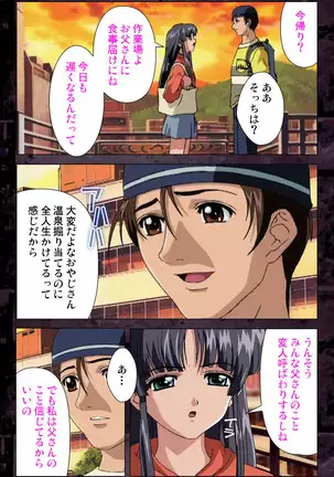 Saishuu Chikan Densha kanzenhan