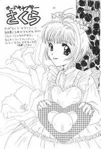 [STUDIO HONEYBLADE (Miyuki, Misakura Nankotsu)] Magokoro o Kimi ni (Cardcaptor Sakura)