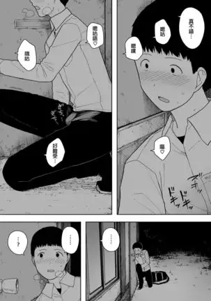 Nande Sonna Yatsu ga Iin da yo... -Jijii to Uwaki Ninshin Saikon shita Kaa-san -