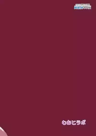 [Muoto Lab (Muoto)] DeliHeal Yondara Saori ga Kite Sonomama Ecchi Suru Hon｜叫了外送妹來的卻是沙織於是便將計就計1 (Blue Archive) [Chinese] [Digital]