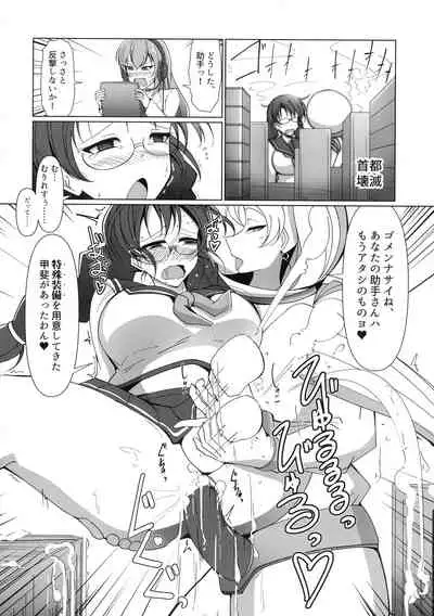 (Akihabara Chou Doujin-sai) [Nefradel S. P. A. (Various)] Futanari Goudou-shi Suit Chakui / Peniban Tokushuu-gou