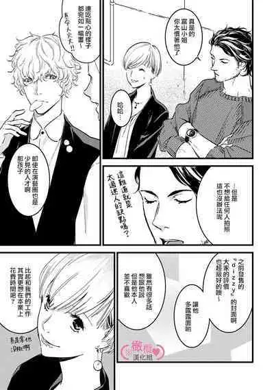 [yume ki yo]koakuma na osana nazimi ni、 itadaka re masi ta。 01~05｜被小恶魔青梅竹马吃干抹净※在床上~01~05[中文] [橄榄汉化组]