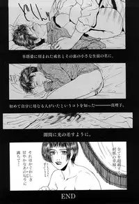 [Kotobuki Kazuki] Lust