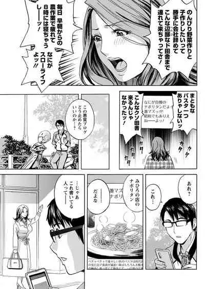 [Hidemaru] Yurase Bikyonyuu! Hataraku J-Cup Ch. 1-8 [Digital]