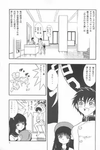 (C61) [Raijigen (Raipa)] Hatoko no Kimochi 2 (Angelic Layer)