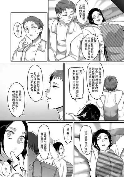[Yamamoto Zenzen] S-ken K-shi Shakaijin Joshi Volleyball Circle no Jijou 4 | S县K市民间女子排球队的故事4 (COMIC KURiBERON DUMA 2020-03 Vol. 19) [Chinese] [listen to yourself×swordman联合汉化]