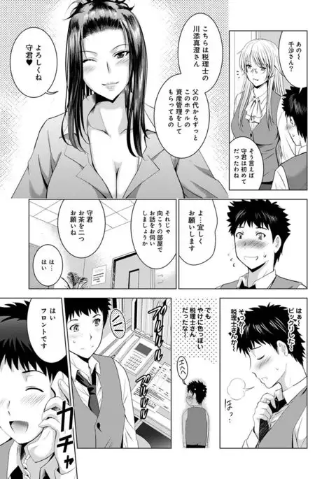 COMIC Ananga Ranga Vol. 20