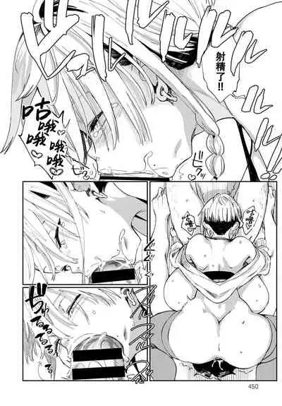 Gal no OnaPet - Gal's Onapet Ch. 2