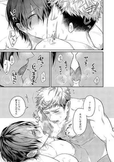 Orera wa Sukiau You ni Dekiteru