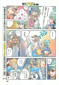 Lemon People 1987-03 Zoukangou Vol. 70 All Color