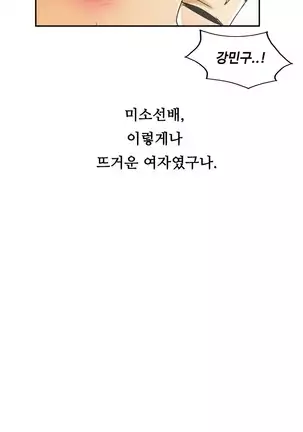 One Room Hero Ch.1-42