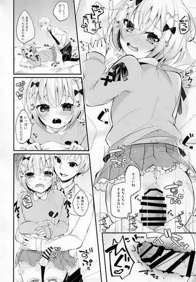 (COMITIA135) [Koko de Chikubi o Hitotsumami (Juurouta, Amene Hayabusa)] Chinchi Mesuiki ~Otokonoko Onanie Goudoushi~