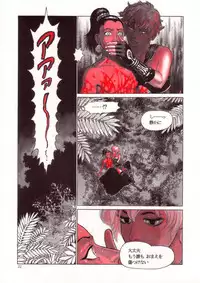 [Yamamoto Atsuji] Wolmi the Revenger