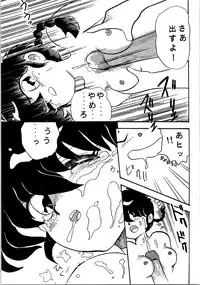 (C37) [MATSUBAYA Corporation (Various] Route RANMA (Ranma 1/2)